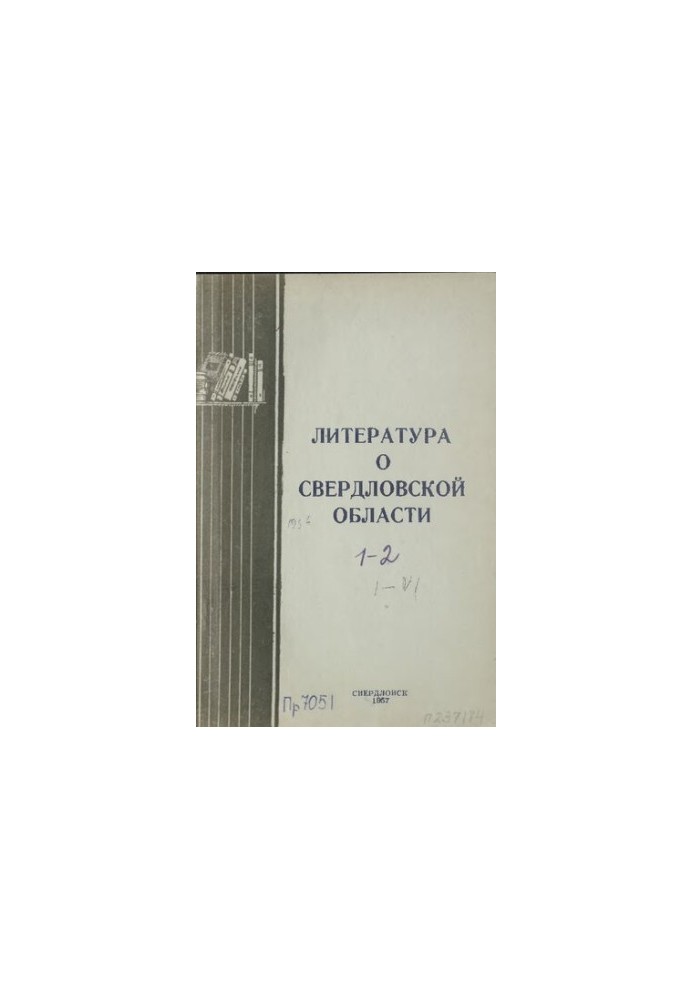 Literature about the Sverdlovsk region: [indicator]. 1956. Vol. 1-2