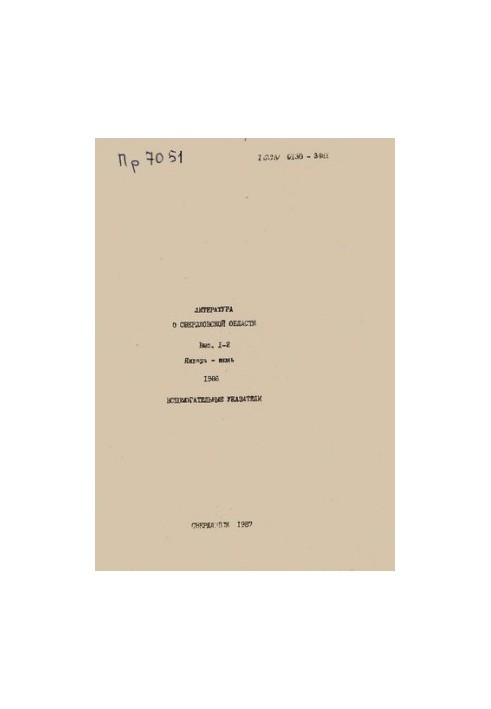 Literature about Sverdlovsk region: [indicator]. 1986, [issue. 1-2]. January-June: auxiliary indexes