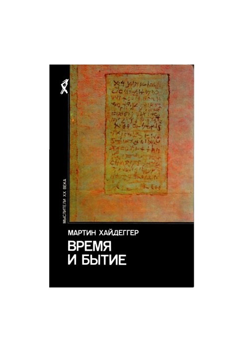 Time and Being: Articles and Speeches