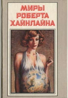 Уплыть за закат