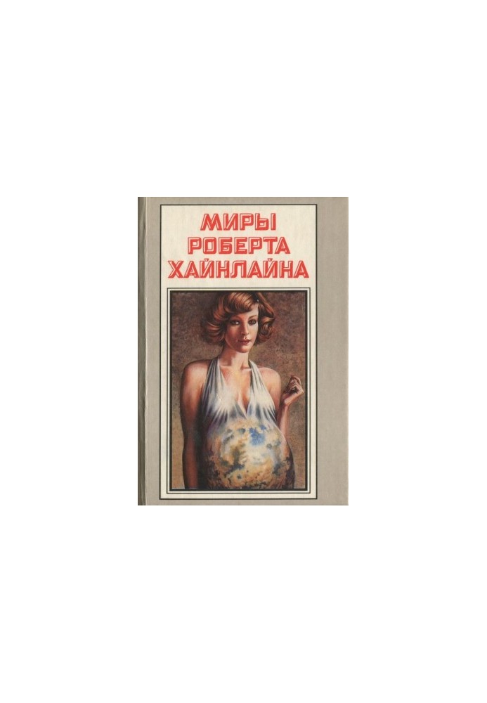 Уплыть за закат