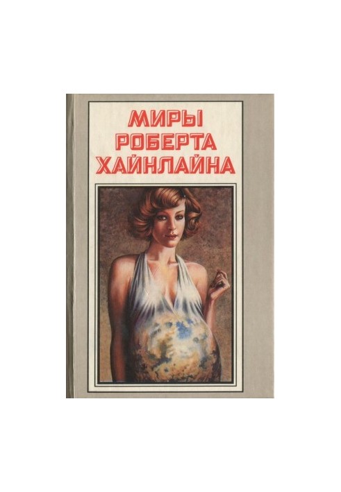 Уплыть за закат