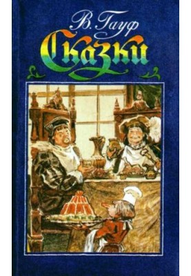Александрийский шейх Али-Бану и его невольники