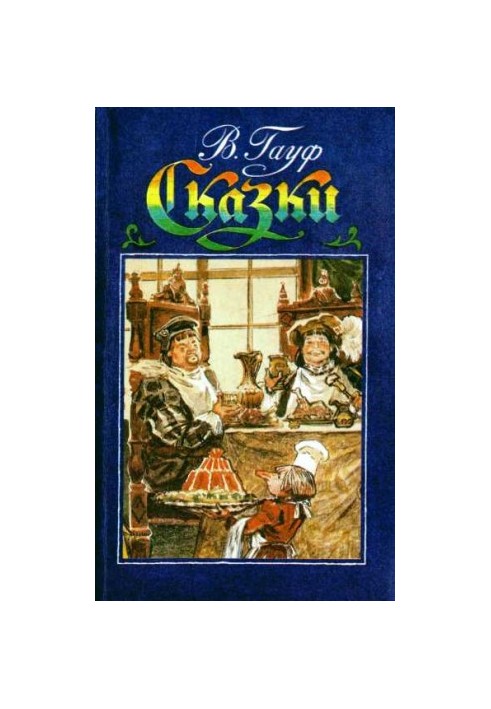 Александрийский шейх Али-Бану и его невольники