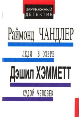 Худий чоловік
