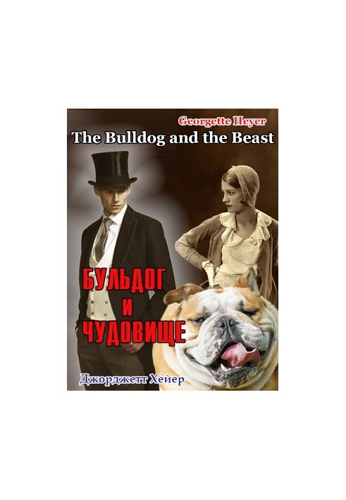 Bulldog and Monster