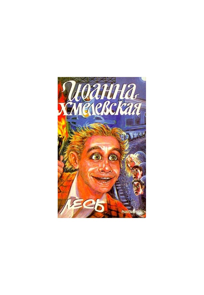 Les