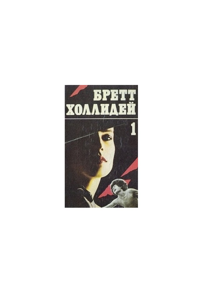 Смерть в шутовском колпаке