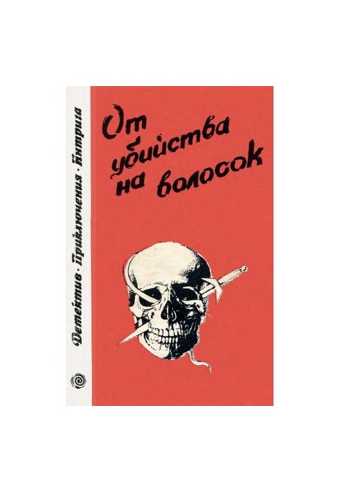 «Грінго»