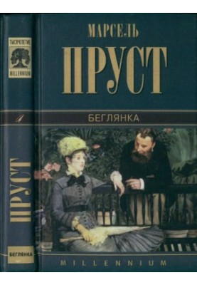 Beglyanka