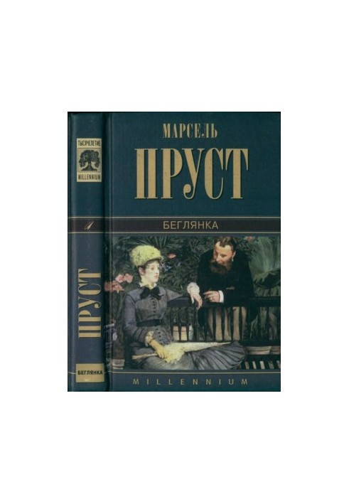 Beglyanka