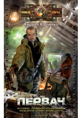 Першач