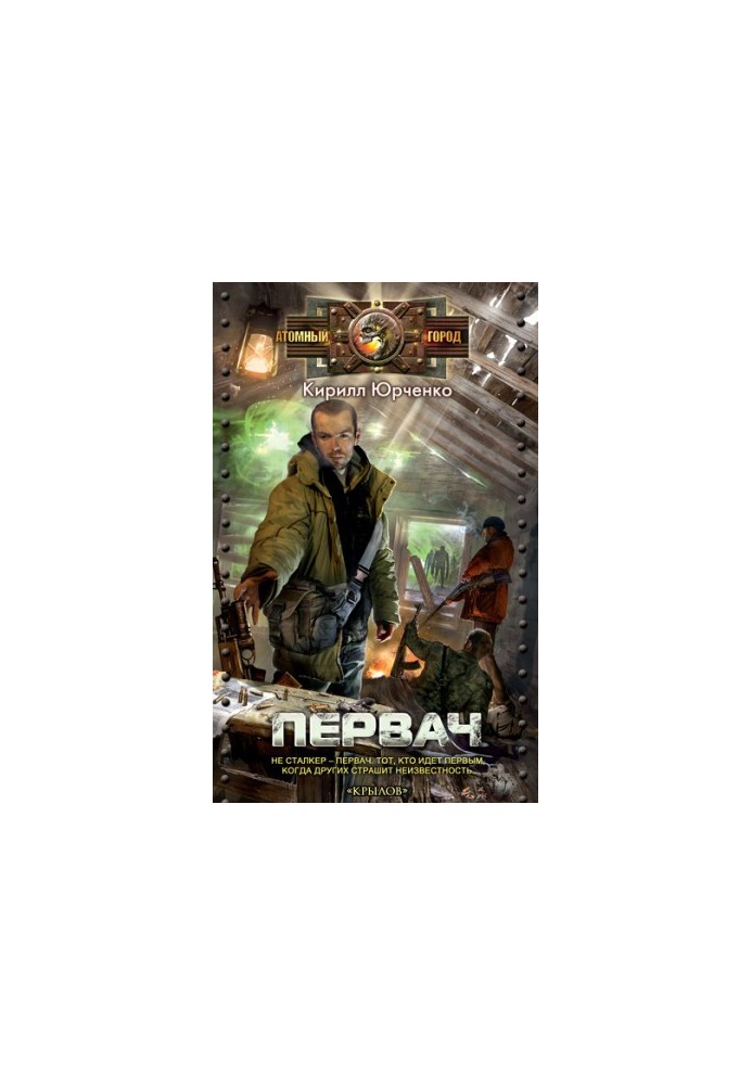 Першач