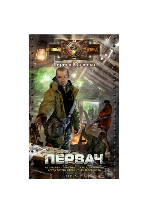 Першач