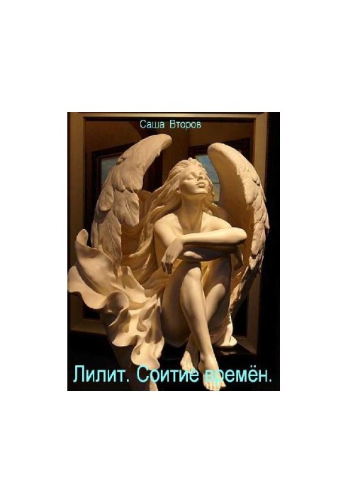 Lilith. Soitia times.