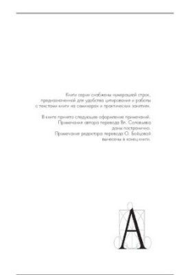 Пролегомени до будь-якої майбутньої метафізики, що може виникнути в сенсі науки