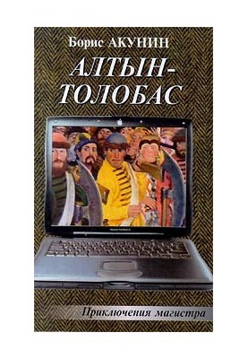 The Adventures of Nicholas Fandorin 1-4