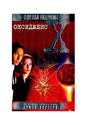 Oxygens
