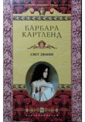 Світ любові