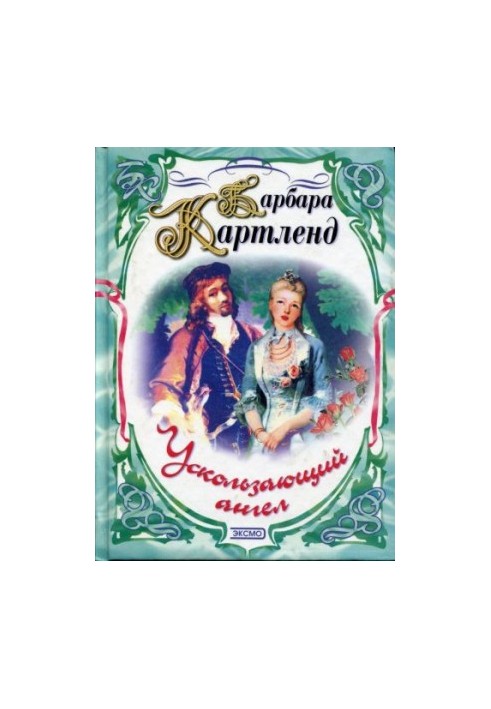 Англійська троянда