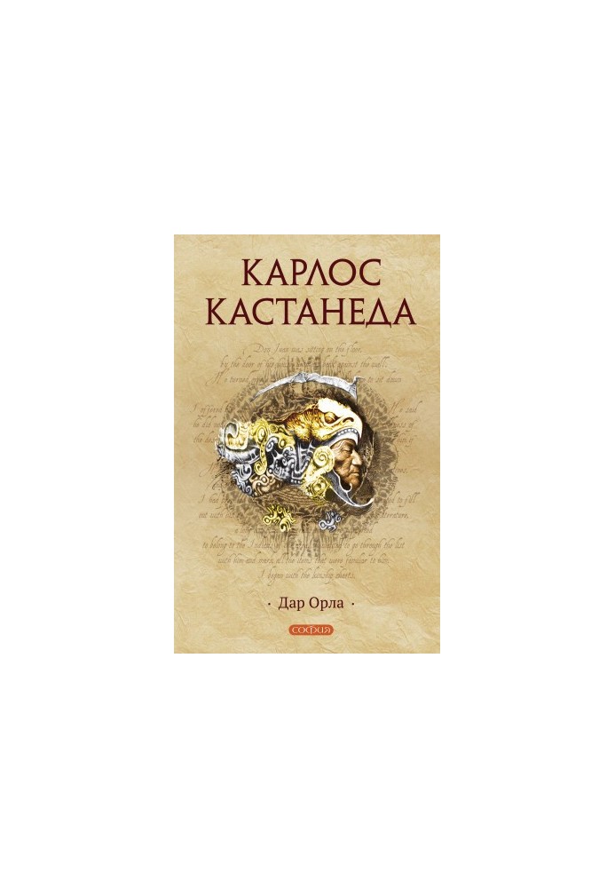 The Eagle's Gift