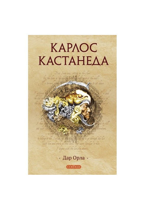 The Eagle's Gift
