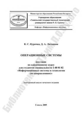 DC Electric Machines. Synchronous Electric Machines
