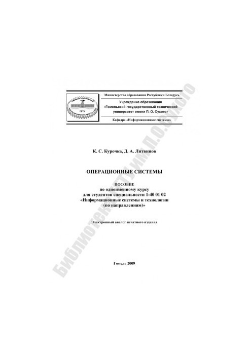 DC Electric Machines. Synchronous Electric Machines
