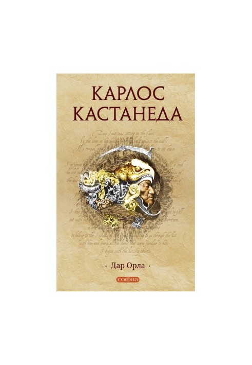 The Eagle's Gift