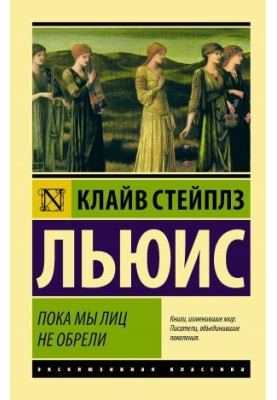 Поки ми не знайшли обличчя