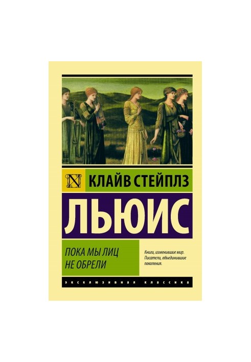 Поки ми не знайшли обличчя