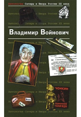 Фіктивний шлюб