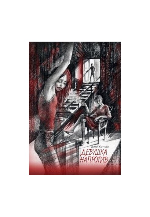 The Girl Opposite