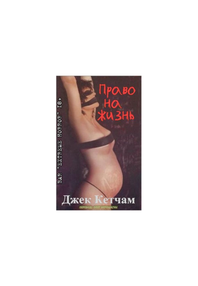 Right to life