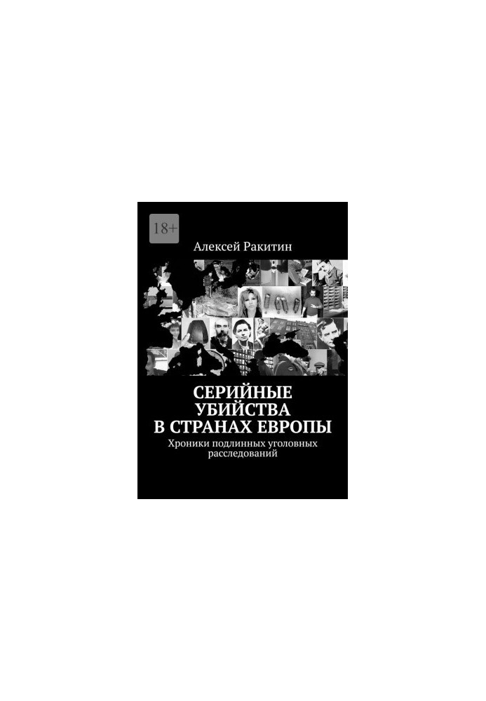Serial murders in Europe. Chronicles of genuine criminal investigations