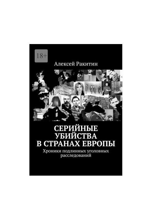 Serial murders in Europe. Chronicles of genuine criminal investigations