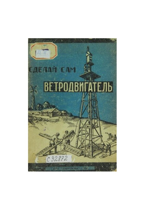 Зроби вітрову турбіну самостійно