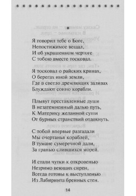 [Стихи] [Электронный ресурс]