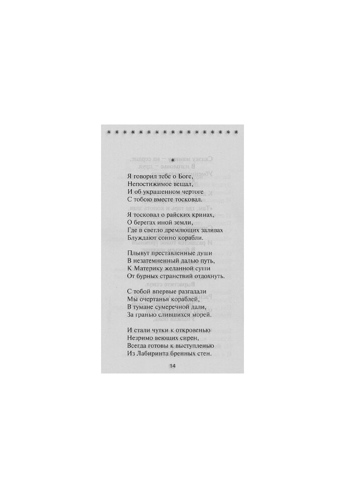 [Стихи] [Электронный ресурс]