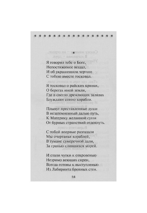 [Стихи] [Электронный ресурс]