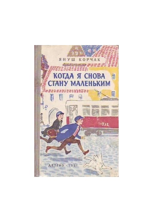 Summer in Mikhaluvka
