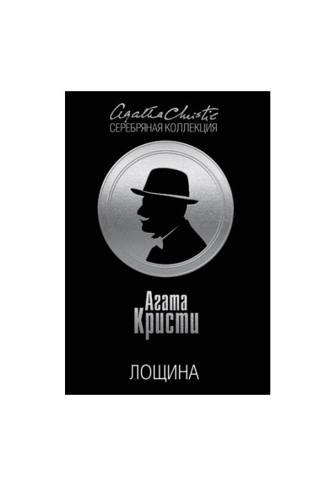 Loshchyna