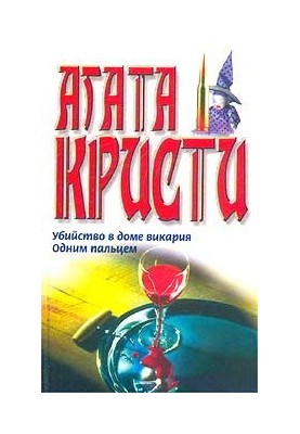 Один палець