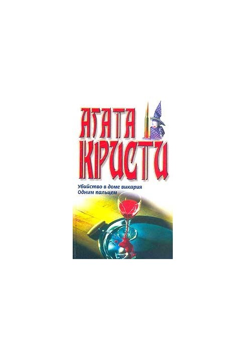 Один палець