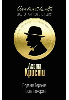 Немейский лев