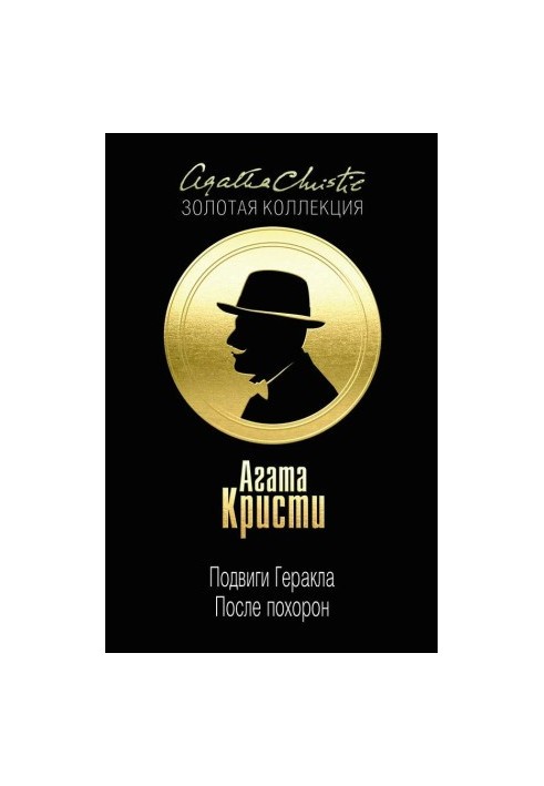 Немейский лев