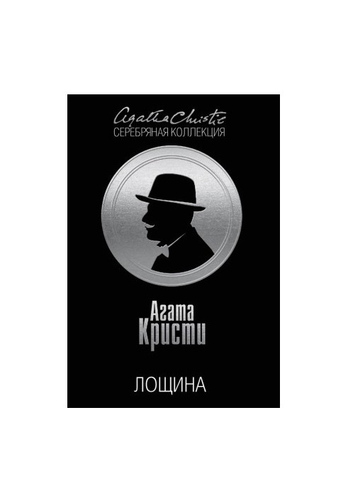 Loshchyna