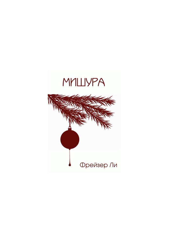 Mishura