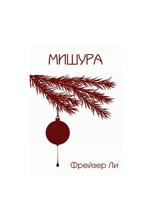 Mishura