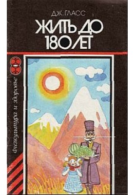 Live up to 180 years